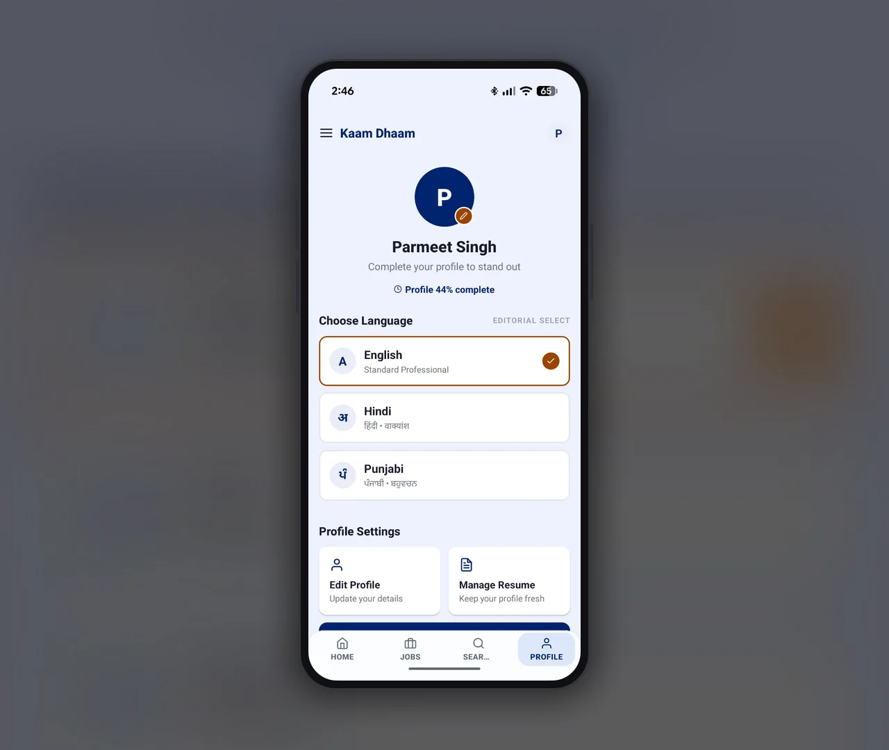 KaamDhaam app screen 3
